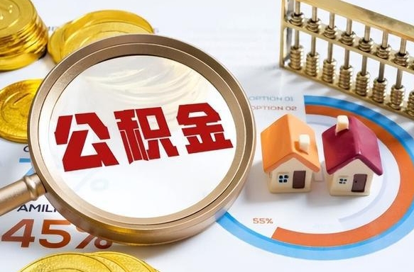 香河离职后可以提住房公积金吗（离职以后可以提取住房公积金吗）